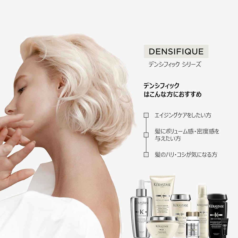 Amazon.co.jp: KÉRASTASE ケラスターゼ 洗い流さない